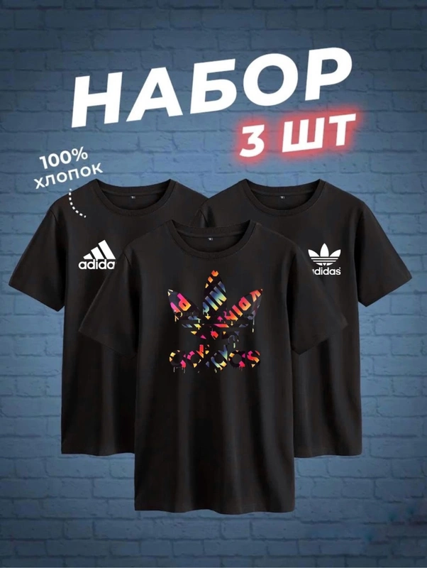 Набор футболок 48348