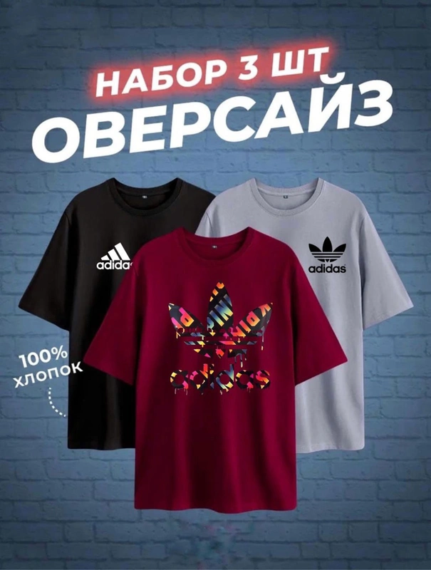 Набор футболок 48352