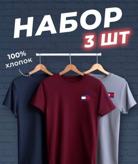 Набор футболок унисекс