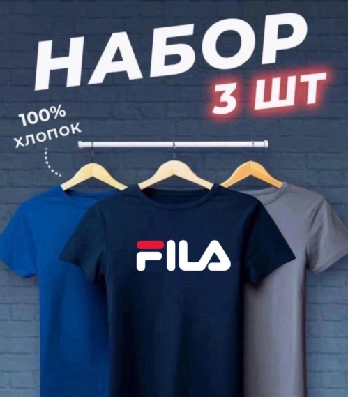 Набор футболок детских