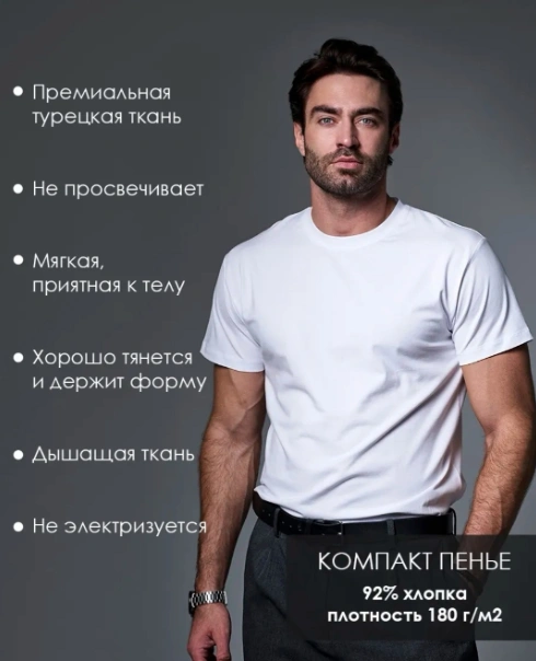 Футболка мужская