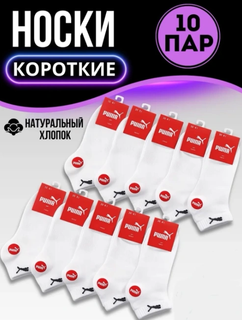 Носки мужские