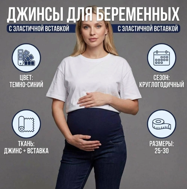 Джинсы женские