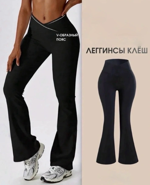 Лосины женские